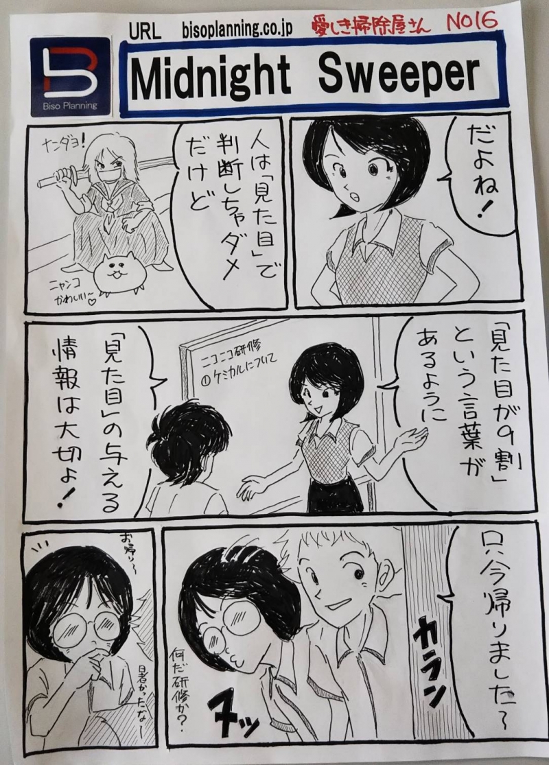 漫画no.16